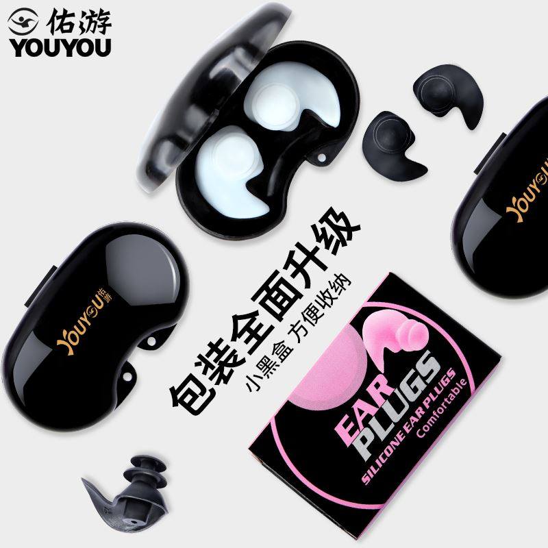 佑游防水专业耳塞游泳洗澡耳朵防呛水进水神器舒适耳塞鼻夹套装