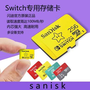 switch存储卡512g任天堂专用ns内存卡sd卡游戏机扩容tf卡 闪迪正品
