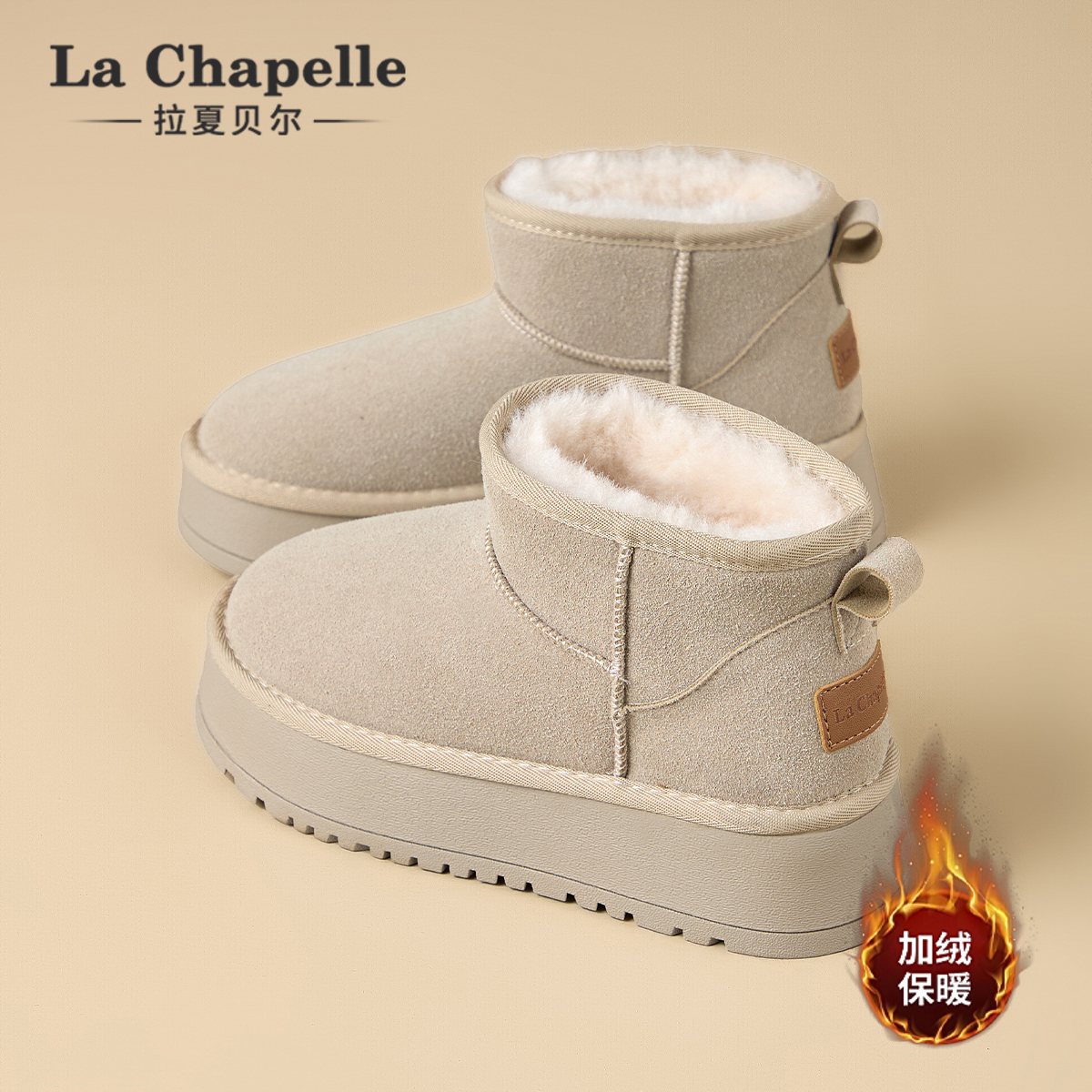 拉夏贝尔雪地靴！加绒保暖！