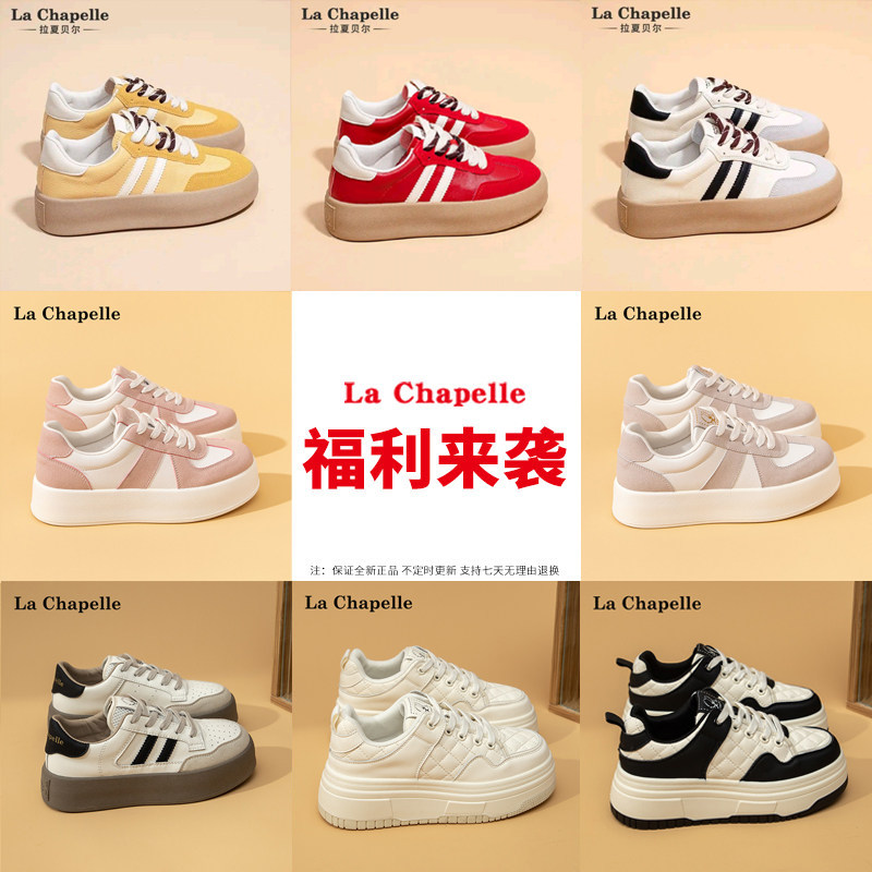 拉夏贝尔2026清仓小白鞋女百搭休闲板鞋帆布德训阿甘鞋运动老爹鞋,女鞋,德训鞋,淘宝优惠券,粉丝福利购,淘宝优惠卷