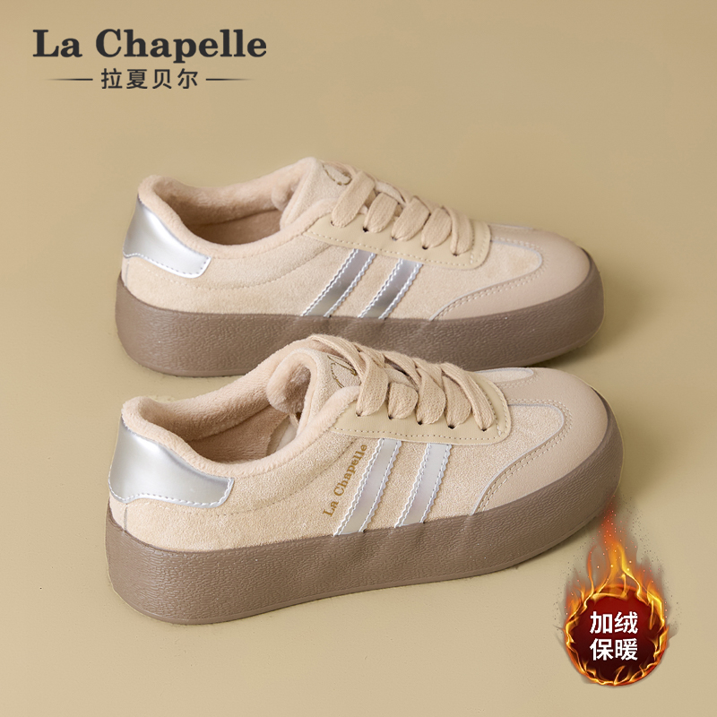 拉夏贝尔加绒板鞋，银边点缀