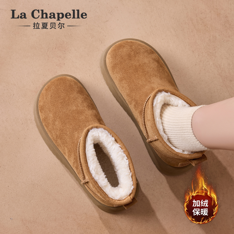 拉夏贝尔雪地靴！厚底防滑！