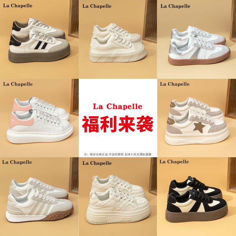 拉夏贝尔清仓小白鞋德训阿甘鞋！