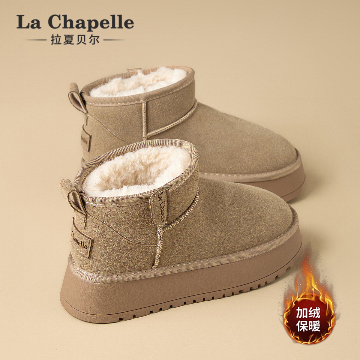 拉夏贝尔雪地靴！加绒保暖！
