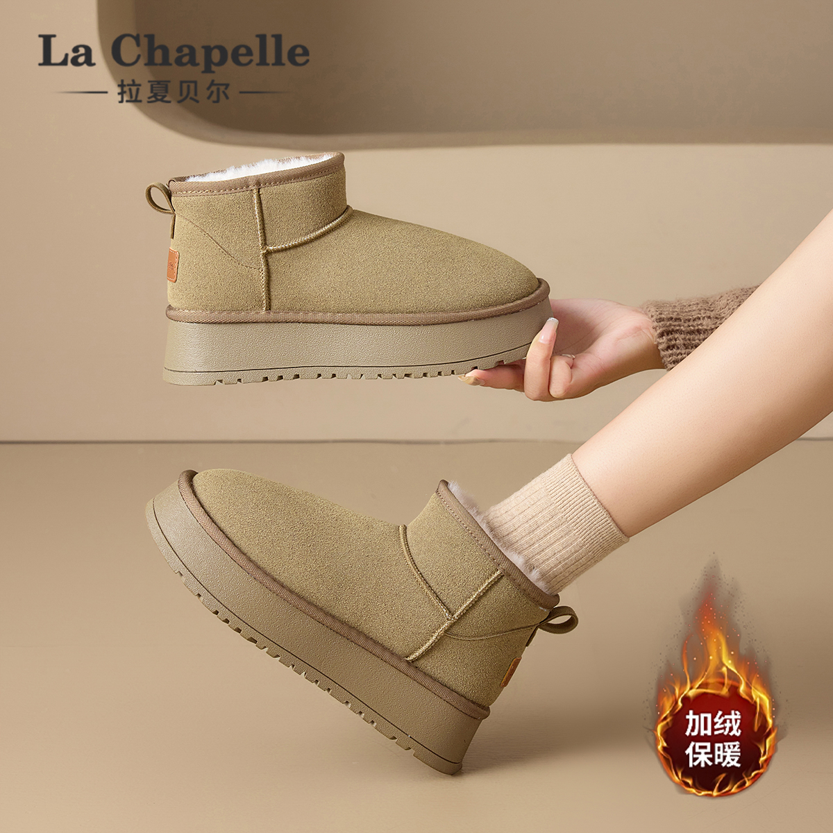 拉夏贝尔雪地靴!加绒保暖!