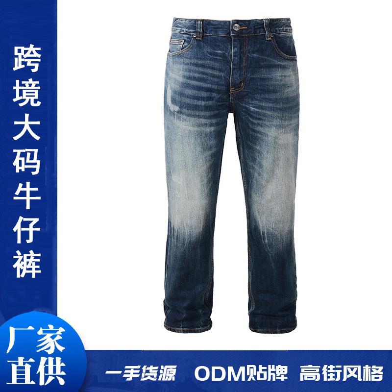 跨境外贸大码阔腿牛仔裤男直筒宽松休闲高端男牛仔裤肥佬裤男生裤