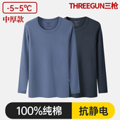 三枪秋衣男士 单上衣棉毛衫 冬纯棉中厚全棉保暖内衣大码 线衣打底衫