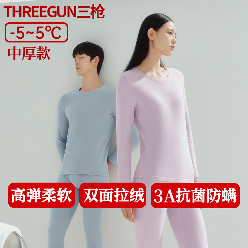 三枪保暖内衣套装男3A抗菌防螨朵绒棉秋衣秋裤女打底棉毛衫肌底衣,女士内衣/男士内衣/家居服,保暖套装,淘宝优惠券,粉丝福利购,淘宝优惠卷