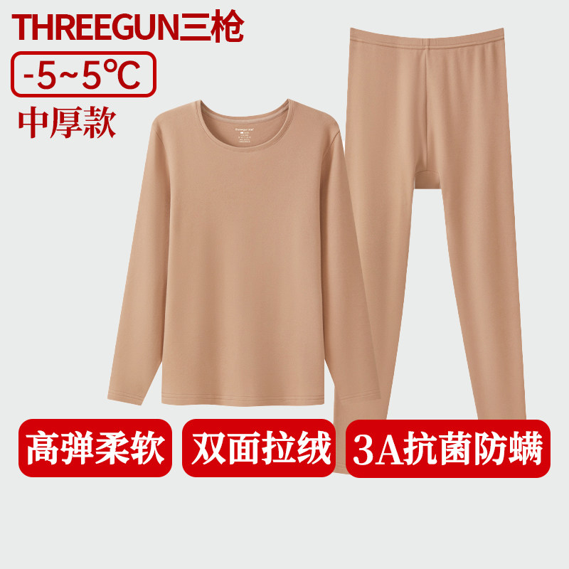 三枪纯棉女士中厚保暖内衣套装朵绒棉弹力拉绒抗菌女打底秋衣秋裤,女士内衣/男士内衣/家居服,保暖套装,淘宝优惠券,粉丝福利购,淘宝优惠卷