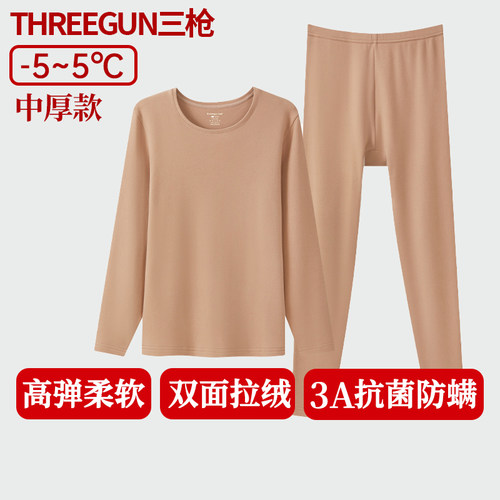 三枪女士保暖内衣套装纯棉3A抗菌