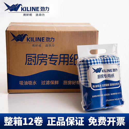 劲力吸油纸商用吸血纸三文鱼专用纸煲汤去油垫纸整箱整箱12卷加厚
