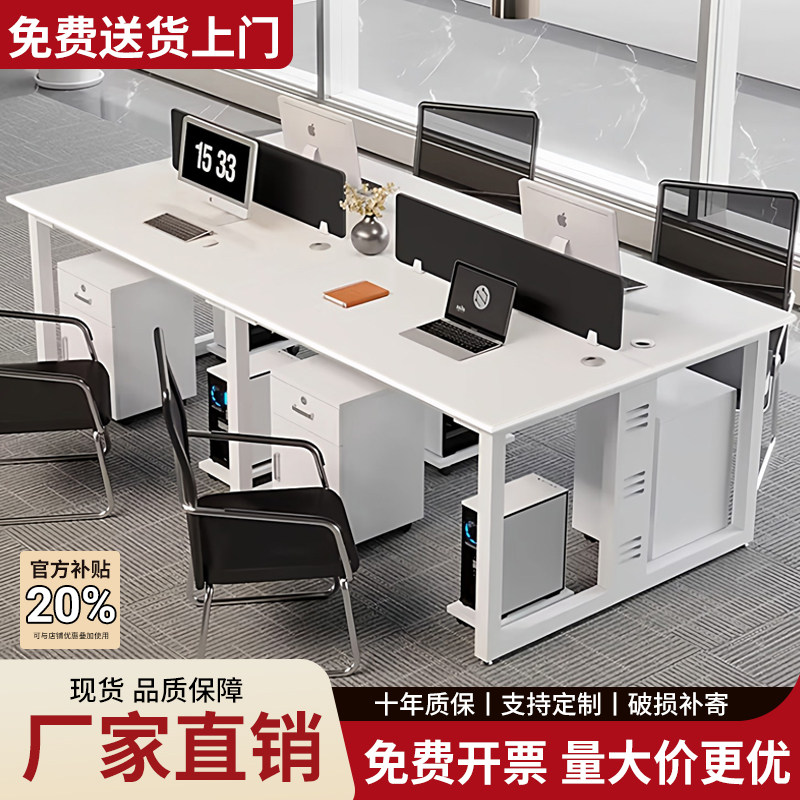 办公桌员工位简约现代隔断六人工位卡座公司职员办公桌椅组合套装