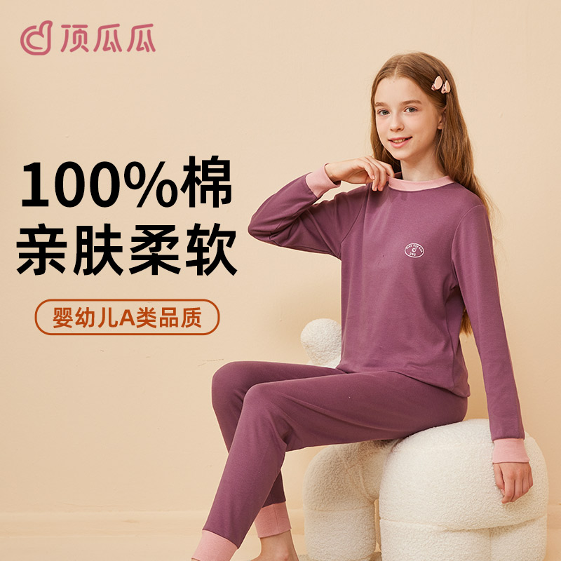 【半高领】女童秋衣秋裤A类全棉