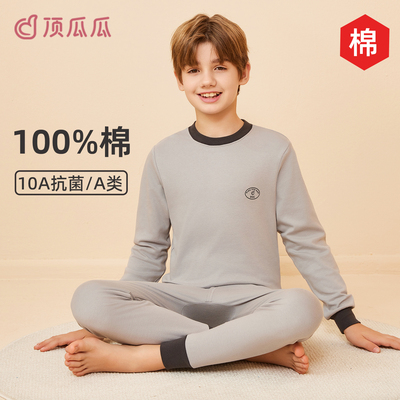 顶瓜瓜男童秋衣秋裤纯棉儿童内衣套装打底全棉毛衫青少年大童睡衣
