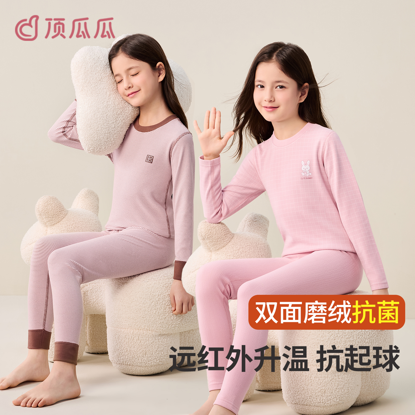 顶瓜瓜儿童保暖内衣套装女童秋衣秋裤加绒德中大童孩睡衣秋冬新款