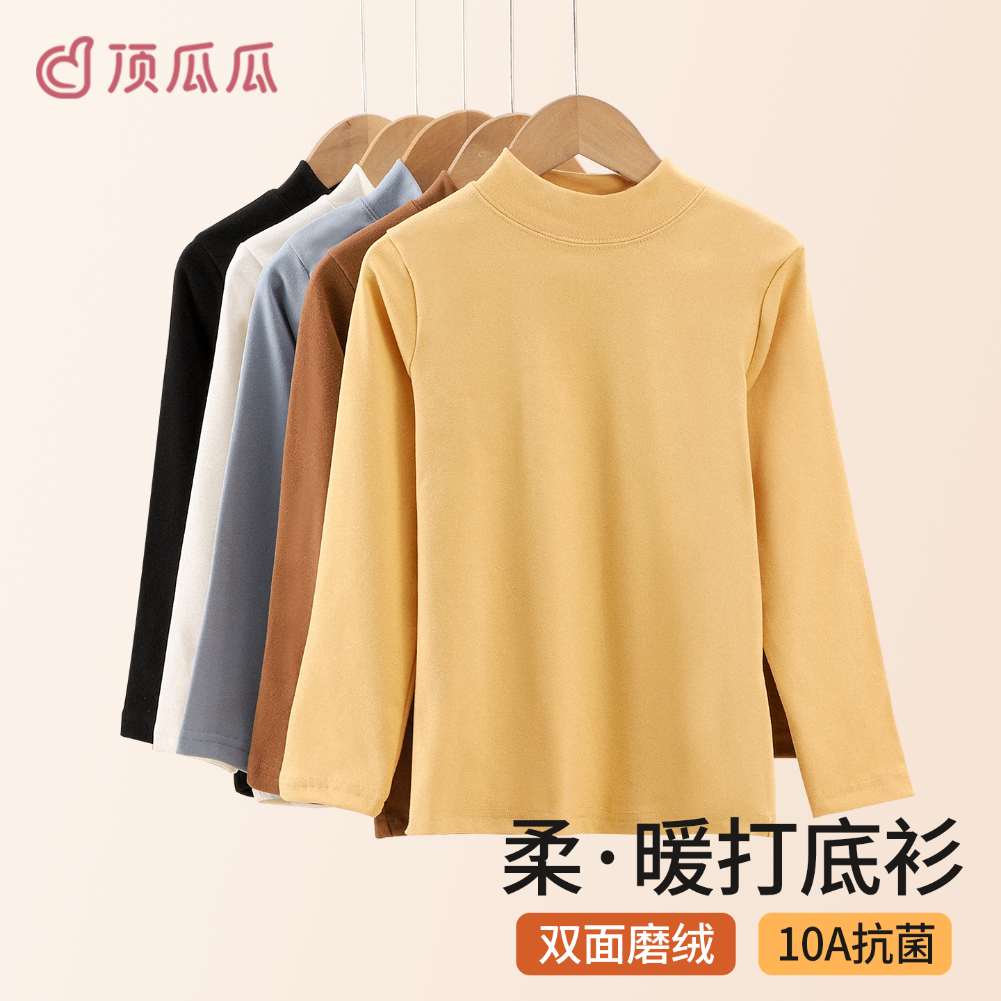 顶瓜瓜男童睡衣儿童家居服上衣青少年绒德中大童孩打底衫秋冬新款