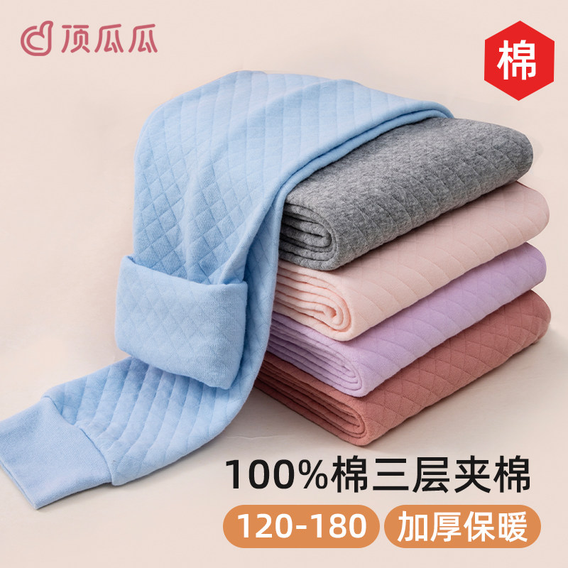 顶瓜瓜儿童保暖裤男童秋裤女童纯棉大童内穿加厚三层夹棉打底裤冬,童装/婴儿装/亲子装,保暖裤,淘宝优惠券,粉丝福利购,淘宝优惠卷