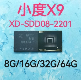 公開版 小度X9字庫硬盤 字庫內存 emmc芯片 2201 SDD08