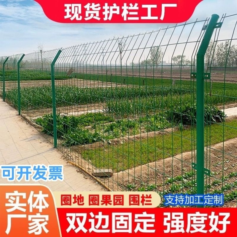 双边丝护栏围墙隔离防护网铁丝网围栏果园室外钢丝高速公路护栏网