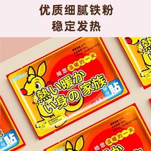 家用暖宝宝贴自发热保暖宫寒女冬季防寒贴身调理腰腹部热贴GB32