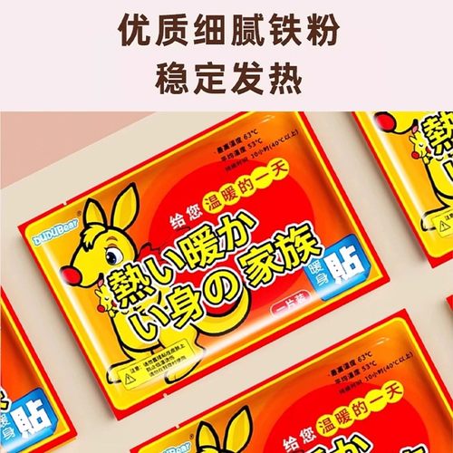 家用暖宝宝贴自发热保暖宫寒女冬季防寒贴身腰腹部热贴GB71