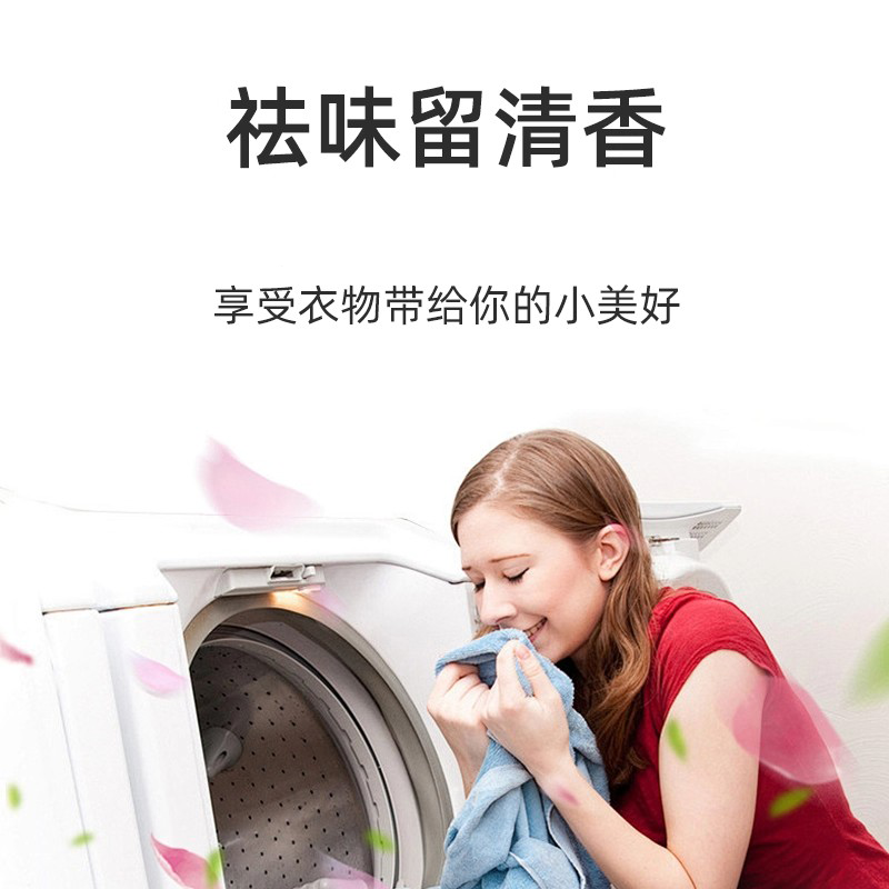 洗衣留香珠持久留香味洗衣服家用除螨增香护衣物GB52