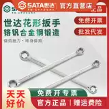 Шида -e -образный шестиугольный гексагональный шестиугольный сливовый гаечный ключ E8E10E12E14 E -Type Стакратные очки Star Auto Repair