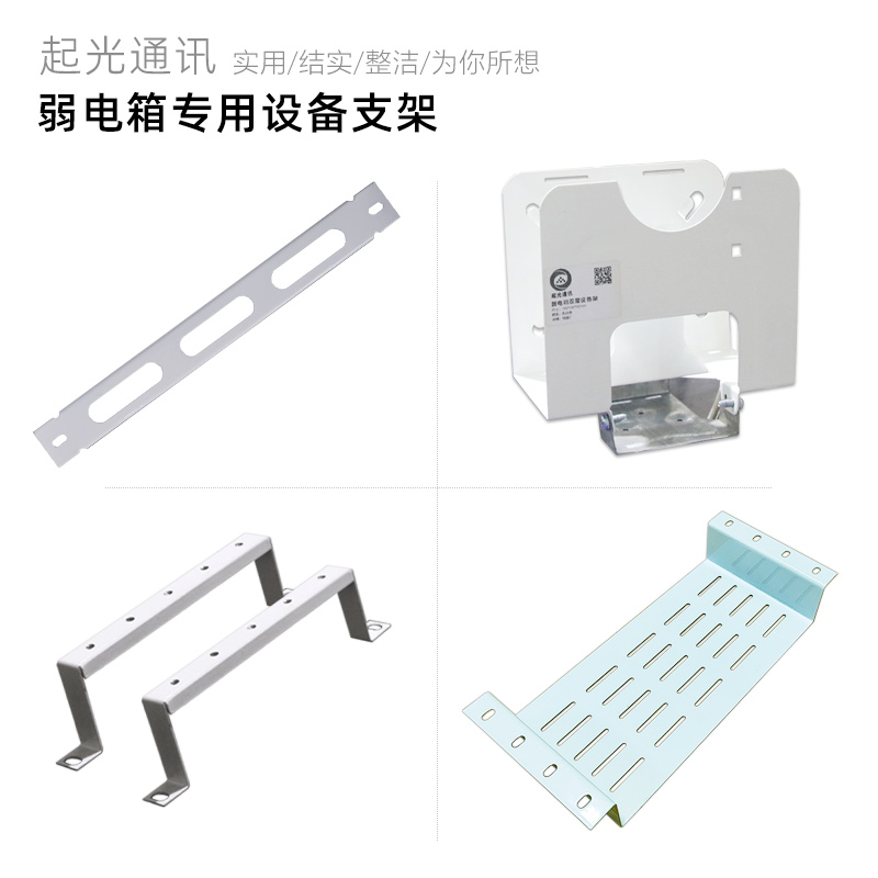 家庭弱电箱支架DIY模块支架3U5UH6/Q6路由固定支架理线槽光猫架 电子/电工 弱电布线箱 原图主图