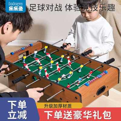 儿童桌上足球双人pk对战亲子互动桌面桌游思维益智玩具男孩3-12岁