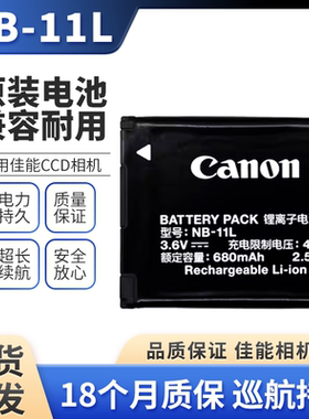 佳能NB-11L原装电池CCD充电器IXUS125hs 140 145 170 245相机190