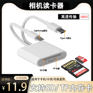 安卓苹果手机多合一万能读卡器适用佳能尼康ccd相机SD/TF内存卡