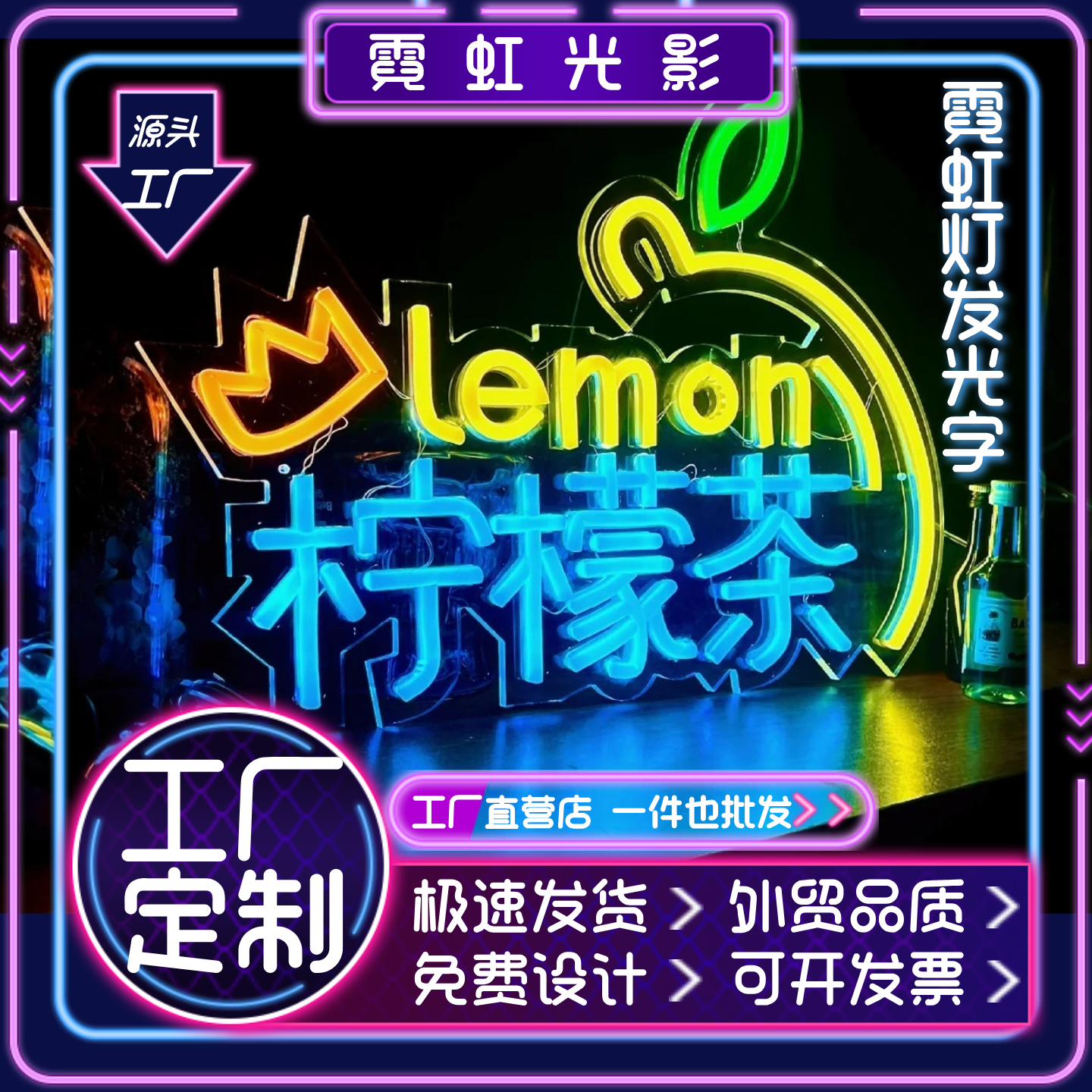 霓虹灯发光字定制应援手举灯牌