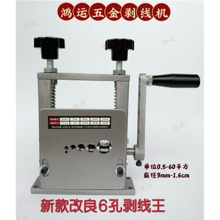 剥线机废旧铜线家用小线电线电缆剥皮开皮去皮电动扒线剥线神器