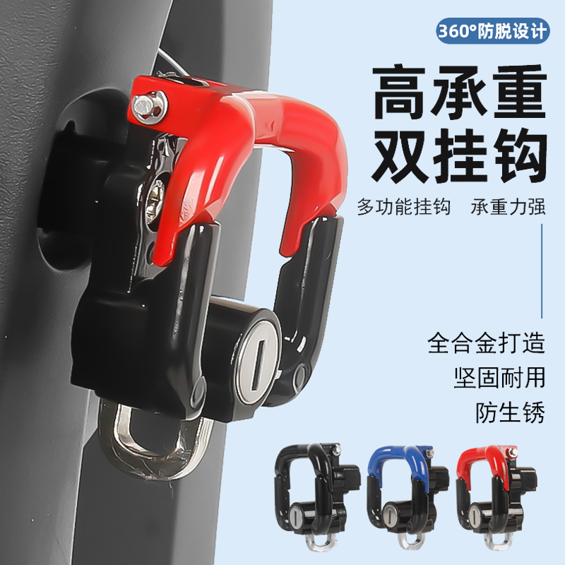 电动车挂钩金属头盔锁前置通用防盗固定挂钩电瓶车摩托车外卖勾子