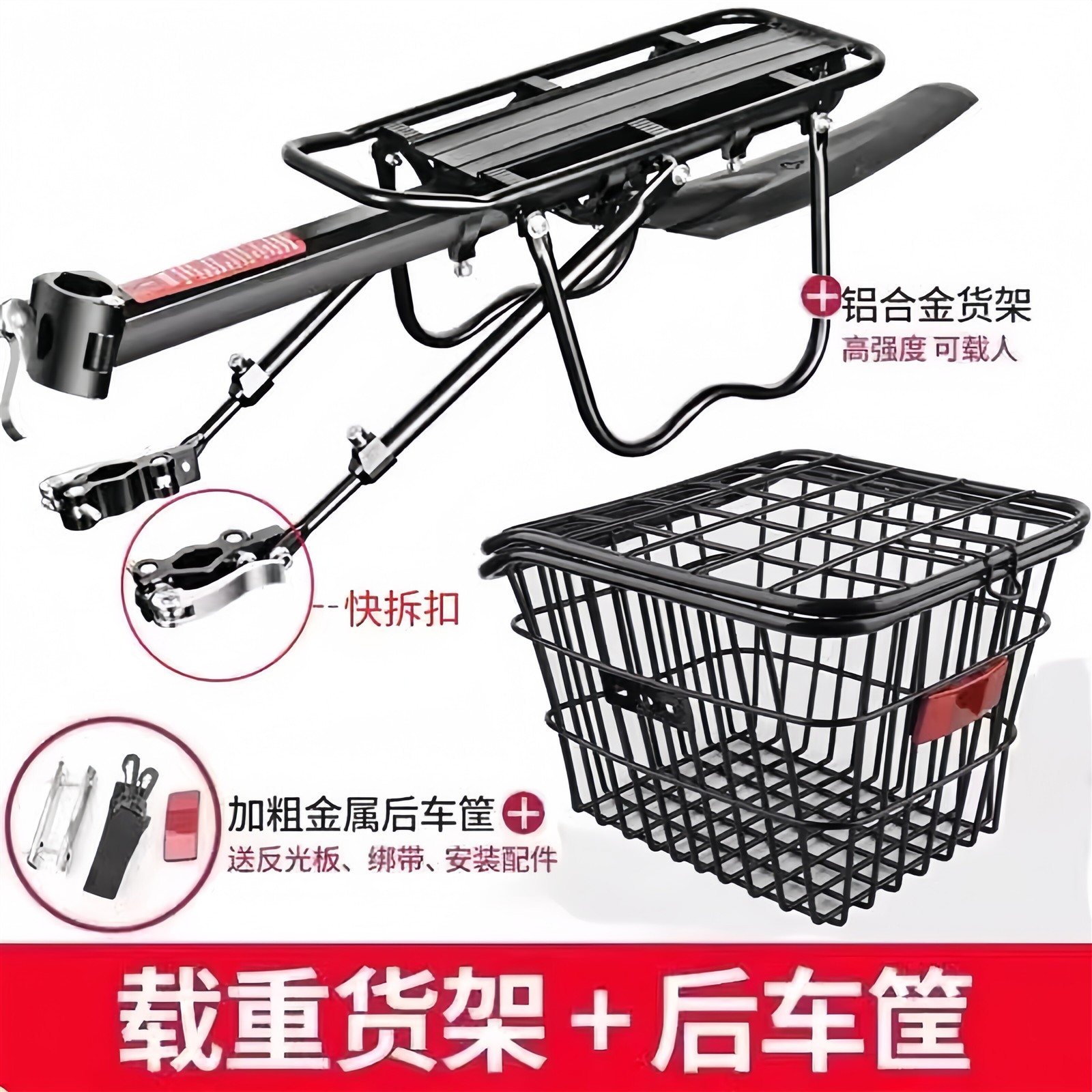 适用捷安特自行车车架后货架山地车高强度铝合金快拆可载人行李架