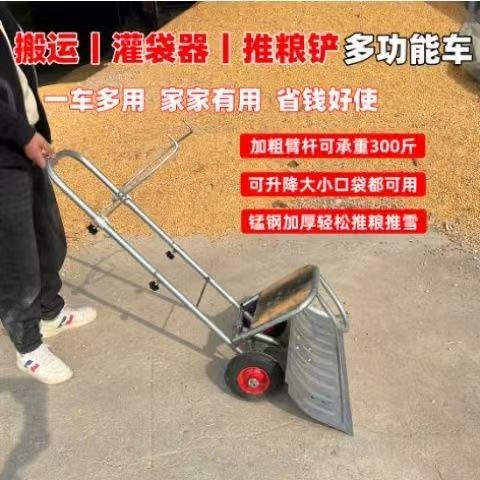 多功能家用推雪铲小推车组合搬运车收五谷粮食多用途