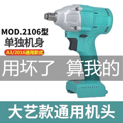 德国品质【大艺通用款】2106无刷电动扳头架子工木工冲击大扭