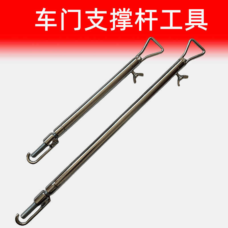 汽车发动机盖支撑杆 引擎盖车门后备箱伸缩顶杆拉杆凹陷修复喷漆图片