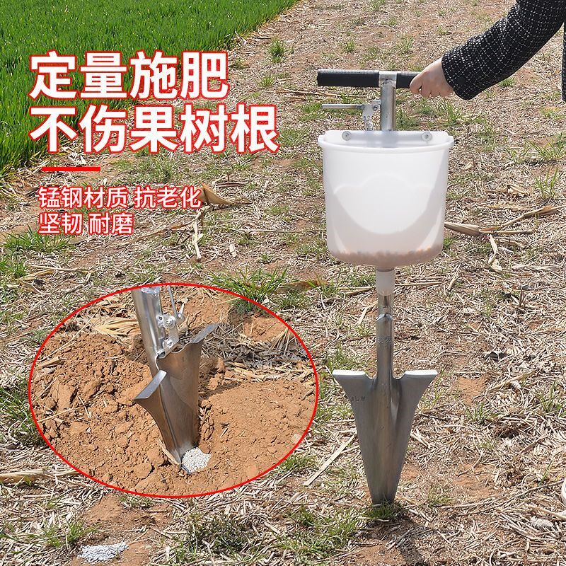 德国品质果树施肥器施肥机追肥器施肥神器果园农用施肥工具铁锹施