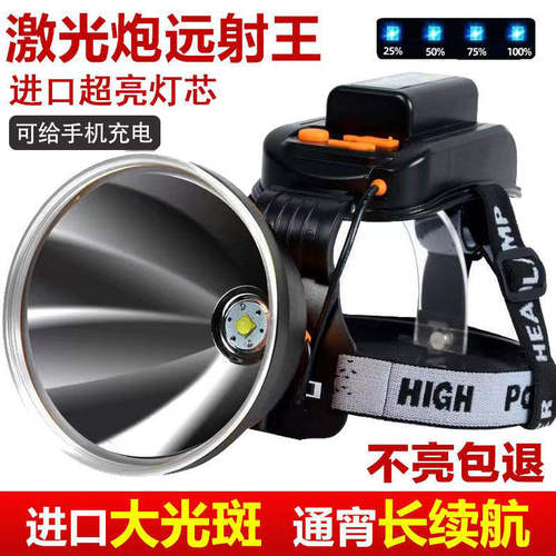德国品质LED头灯强光充电头戴式P900超亮手电筒户外黄光夜钓