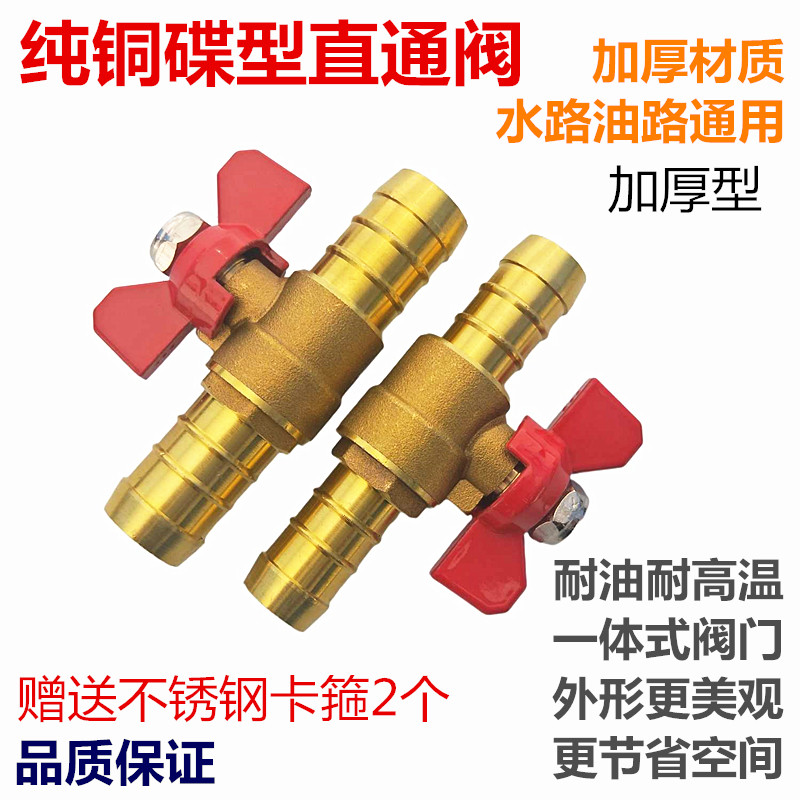 油管改装油箱阀门油路控制 开关车暖风阀水管皮管宝塔直通阀球阀 - 实物图
