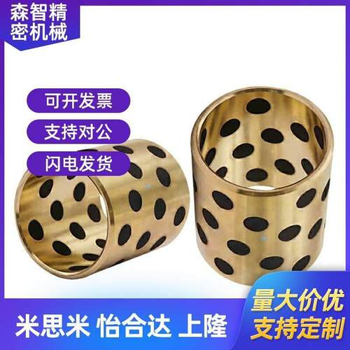 无油衬套 OFK01 02 -d13-d16-L10 12 15 16 20 25 30 35 40 50