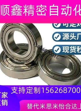 不锈钢高转速滚珠轴承 C- SB6806ZZ SB6807ZZ SB6808ZZ SB6809ZZ