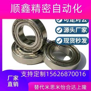 SB6807ZZ 不銹鋼高轉(zhuǎn)速滾珠軸承 SB6806ZZ SB6808ZZ SB6809ZZ