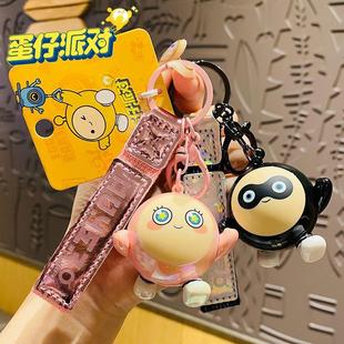 卡通蛋仔派对钥匙扣游戏周边公仔书包挂件小饰品车钥匙链挂饰 正版