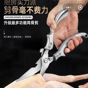 多功能钛钢厨房剪家用剪鸡鸭杀鱼剪子 万柿优选强力鸡骨剪2024新款