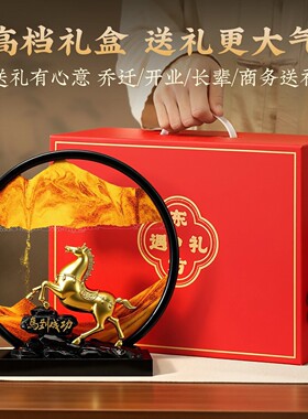 马到成功高档流沙画摆件轻奢客厅办公室酒柜马年装饰开业乔迁礼物