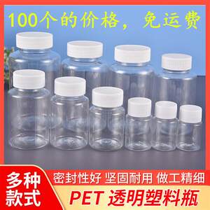 塑料瓶透明广口带盖pet空瓶20ml50ml100ml150ml300ml小样分装瓶子