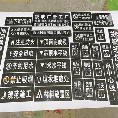 塑料字模镂空放大号刻字喷漆模板货车数字模具家装修空心字广告牌