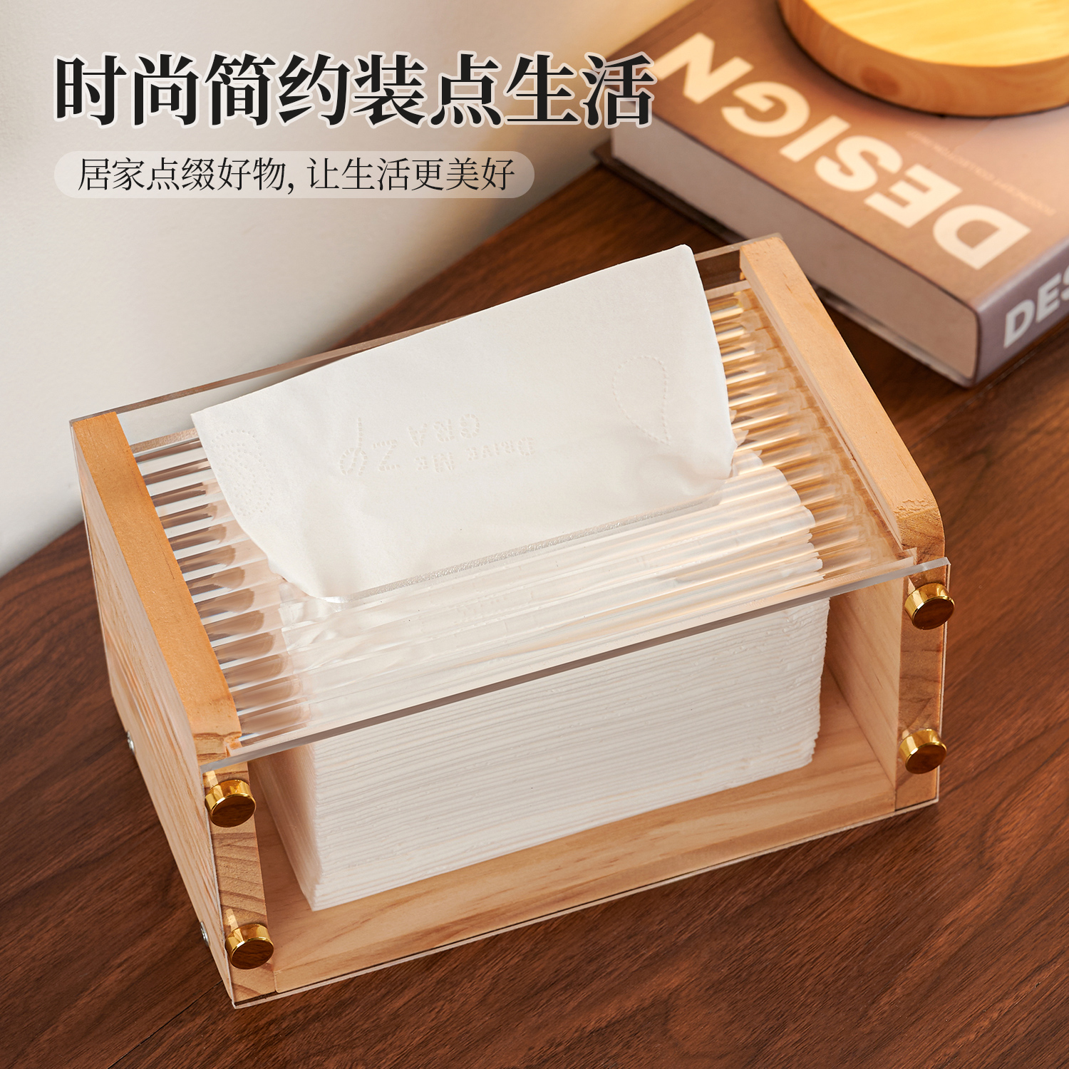 纸巾盒轻奢风高档新中式木质抽纸餐巾收纳盒高级感原木风客厅